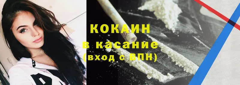 kraken маркетплейс  Белореченск  Cocaine Перу  закладка 