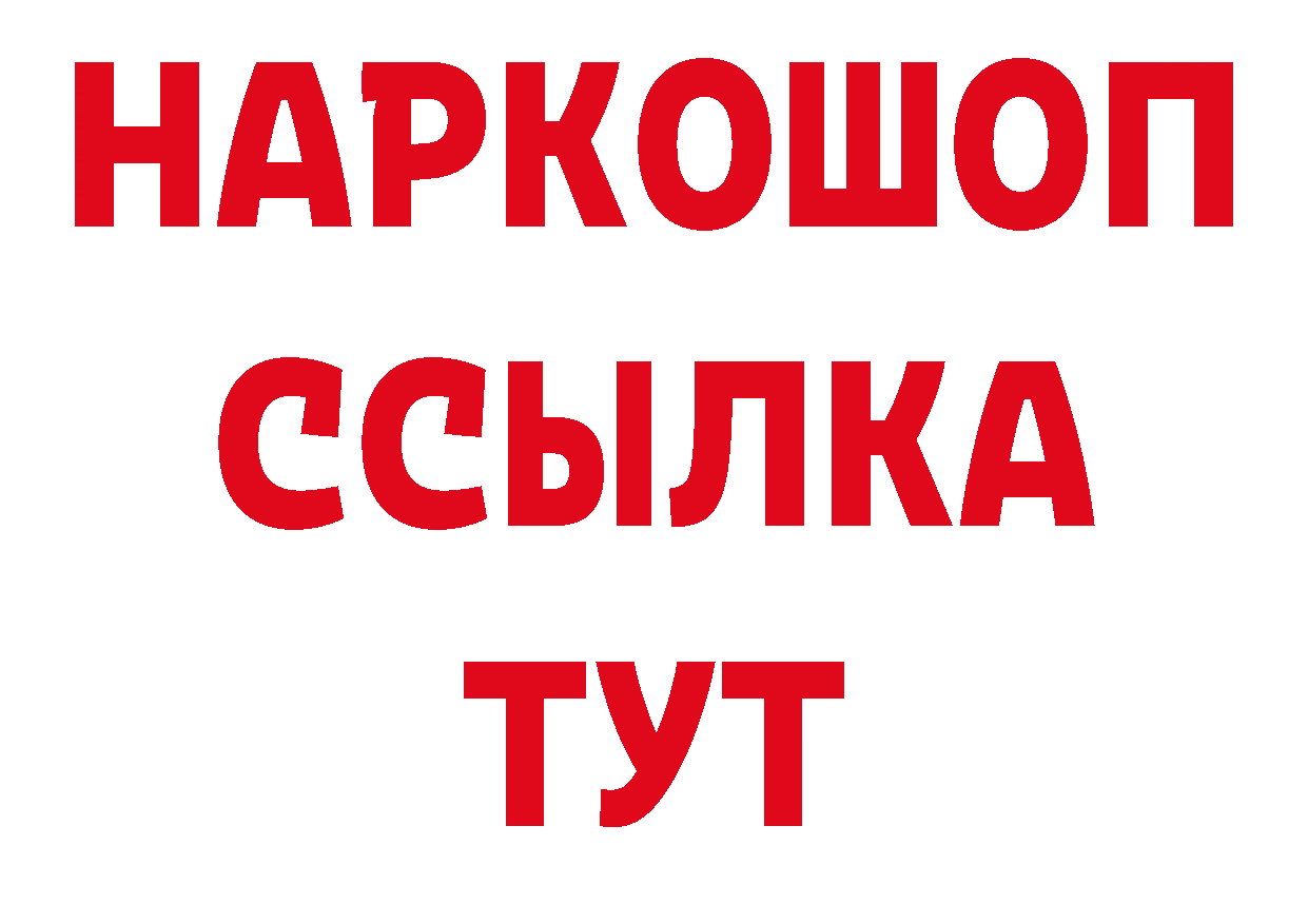 Амфетамин Розовый ССЫЛКА сайты даркнета ОМГ ОМГ Белореченск