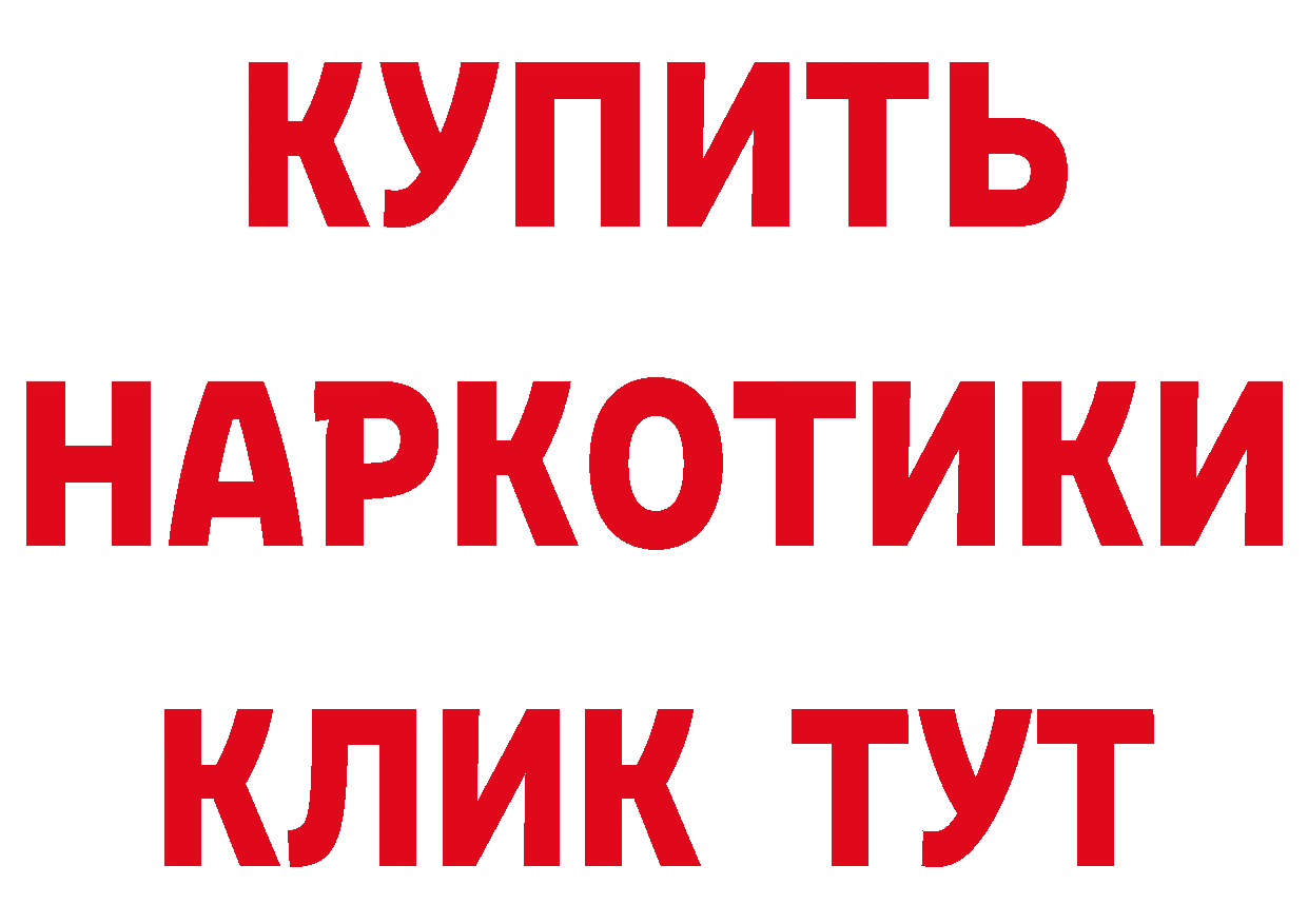 Где можно купить наркотики? сайты даркнета формула Белореченск