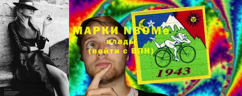 магазин    Белореченск  Марки 25I-NBOMe 1,5мг 